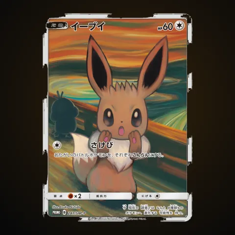Eevee (JP)