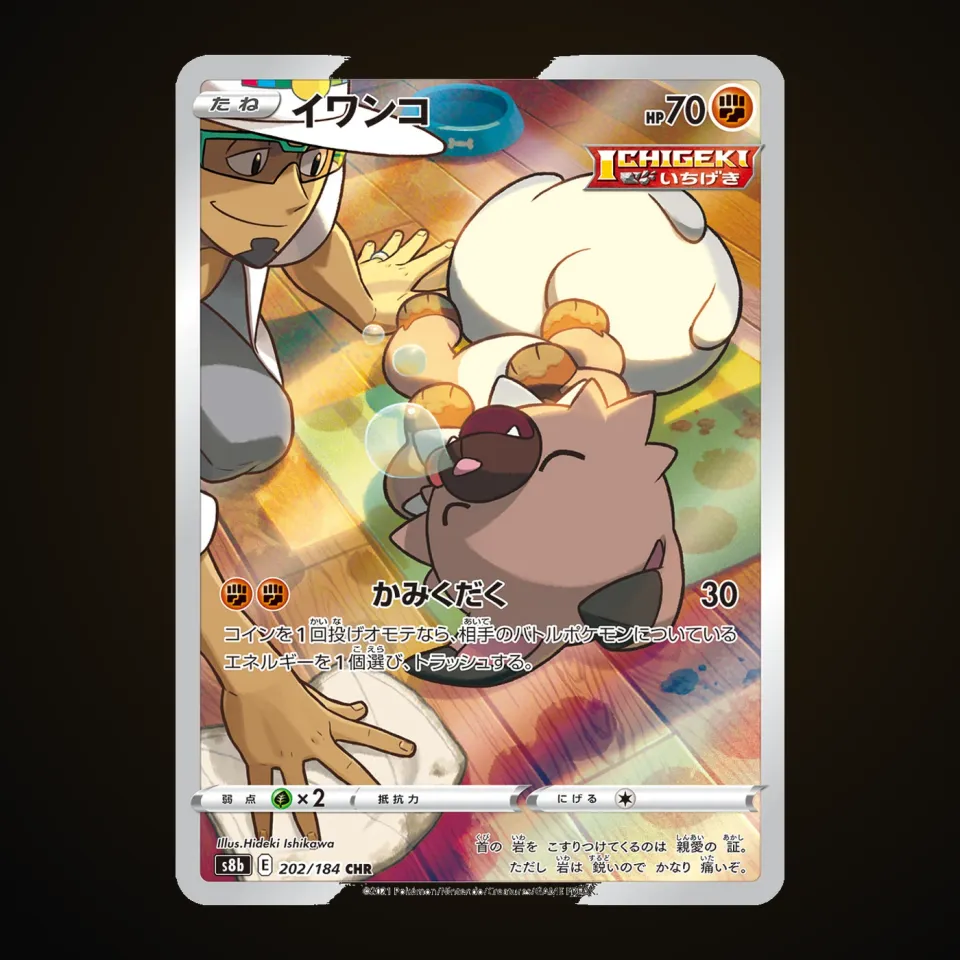 Rockruff (JP)