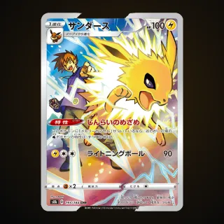 Jolteon (JP)