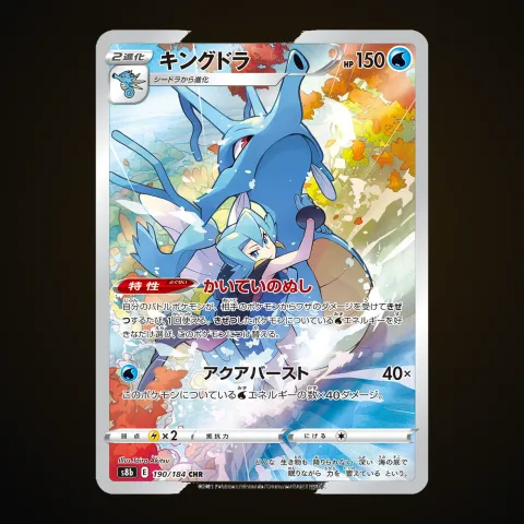 Kingdra (JP)