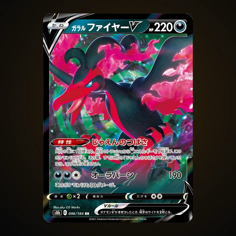 Galarian Moltres V (JP)