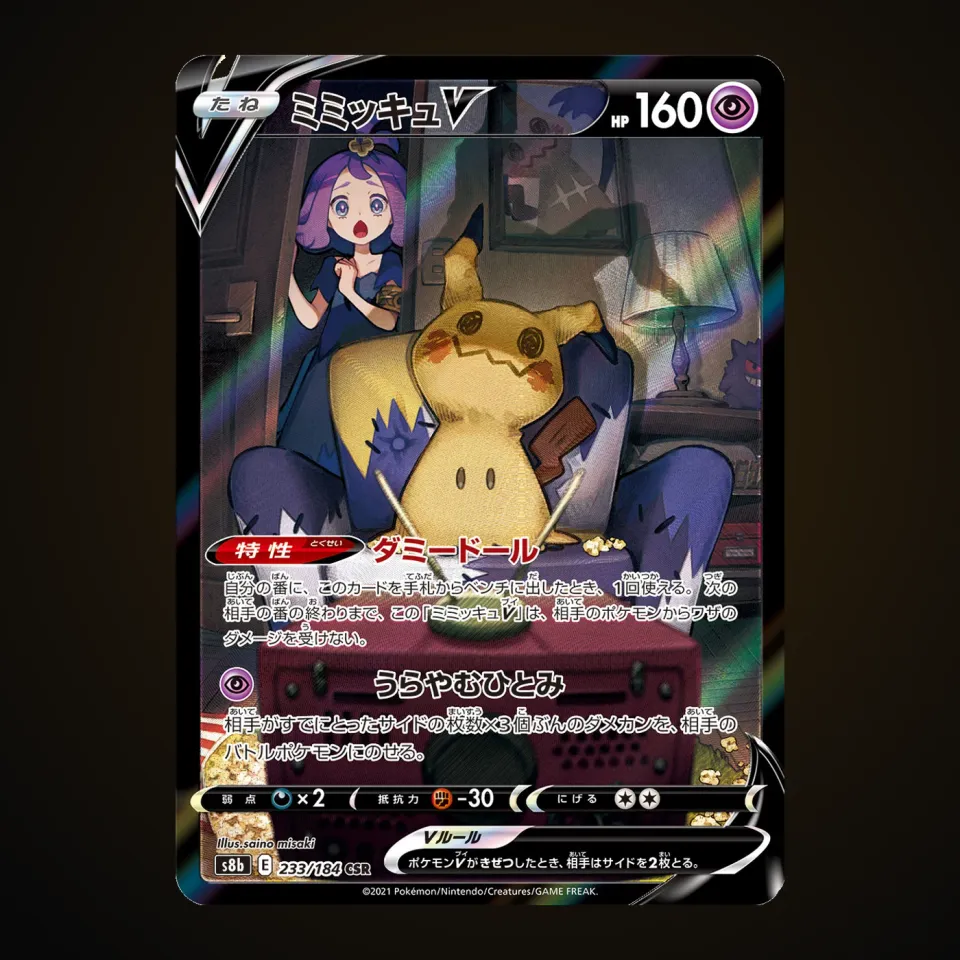 Mimikyu V (JP)